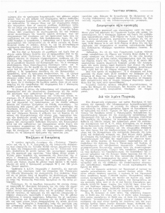 page next