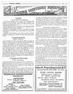 page next