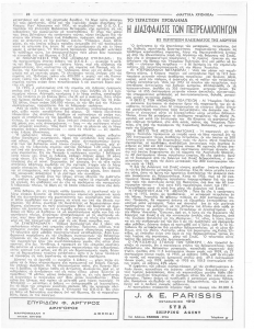 page next