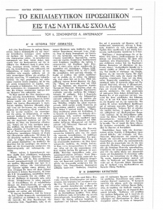 page next