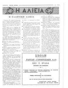 page next