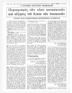 page next