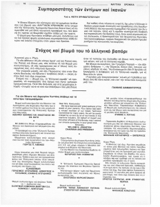 page next