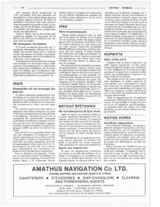 page next