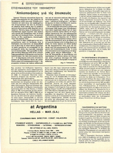 page next