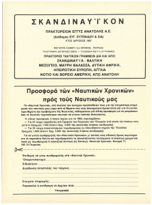 page next