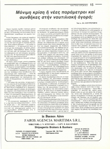 page next