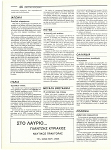 page next