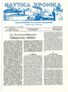 page next