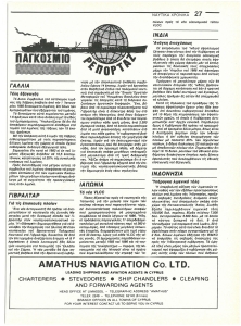 page next