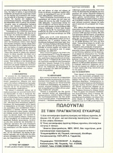 page next