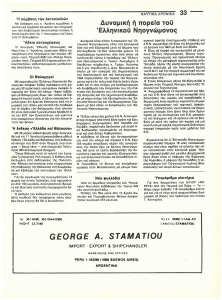 page next