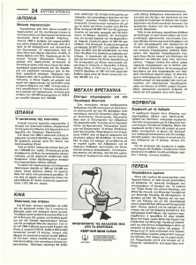 page next