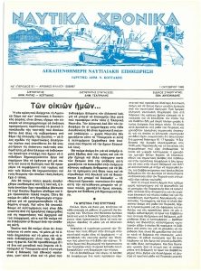 page next