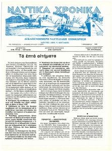page next