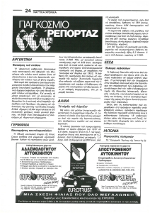 page next