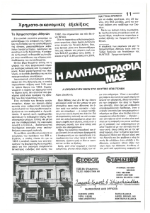 page next