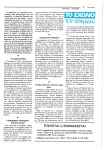 page next