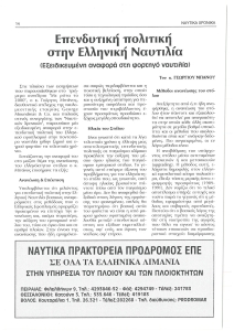 page next