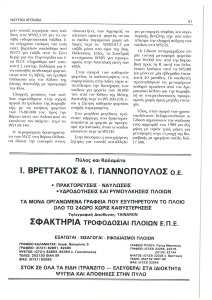 page next