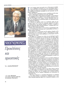 page next
