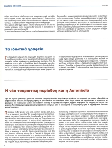 page next