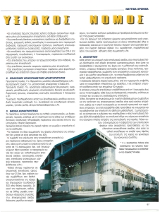page next
