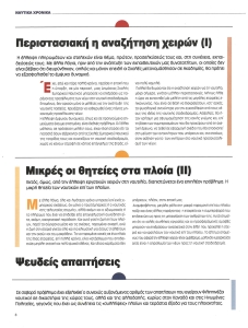 page next
