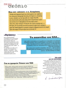 page next