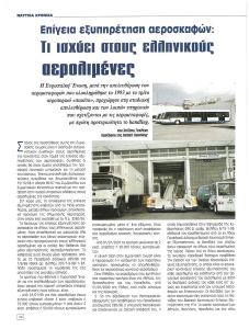 page next