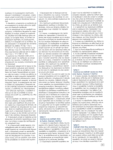 page next