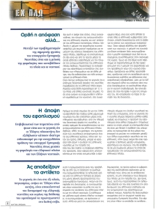 page next