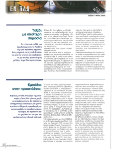 page next