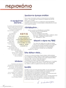 page next
