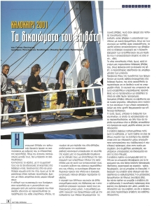 page next