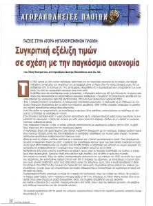 page next