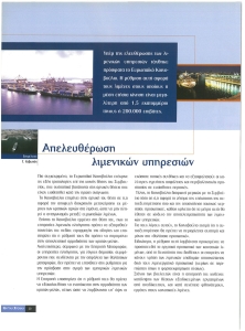 page next
