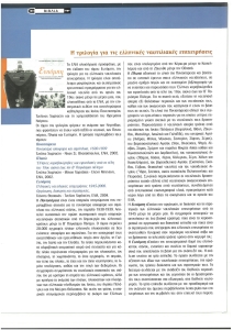 page next