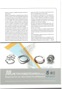 page next