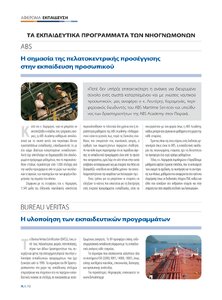 page next
