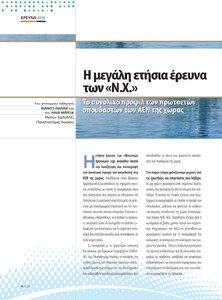 page next