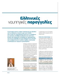 page next