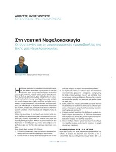 page next