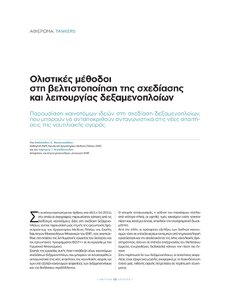 page prev