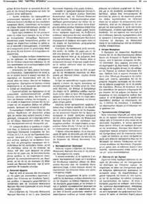 page next