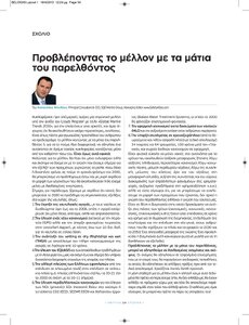 page next