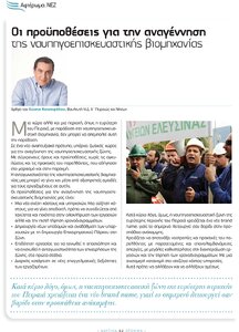 page prev