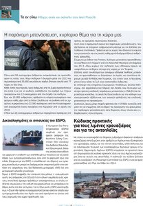 page next
