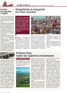 page next
