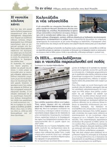 page next